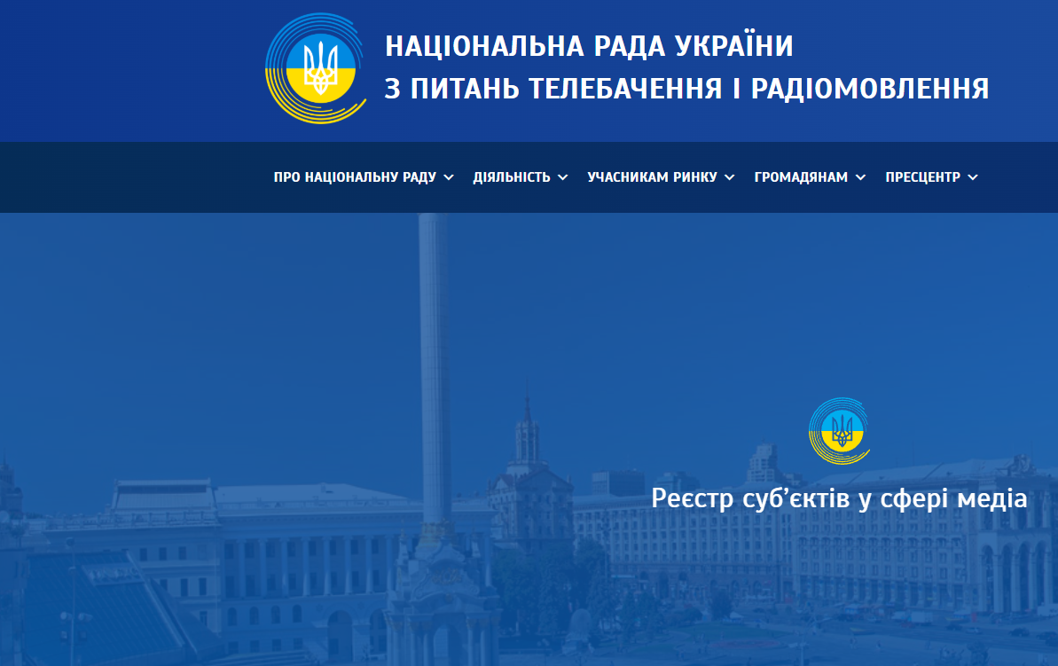 Онлайн-медіа в Реєстрі